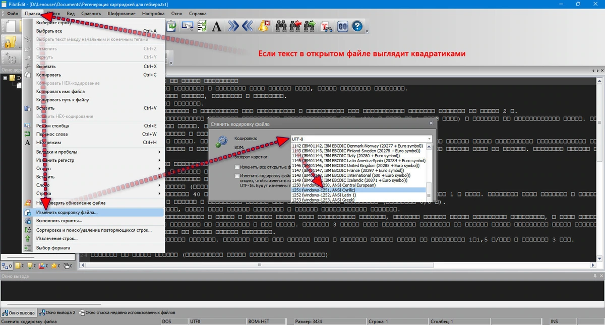 Редактор UNICODE PilotEdit Lite & Pro 20.7.0 — изображение 1