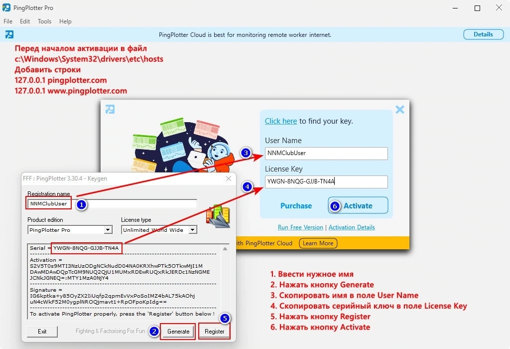 Устранение неполадок сети PingPlotter Pro 5.25.7.9052 — изображение 1