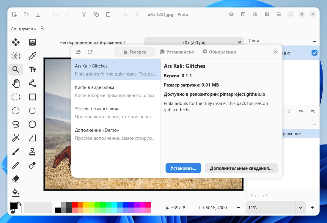 Pinta 3.1 — изображение 1