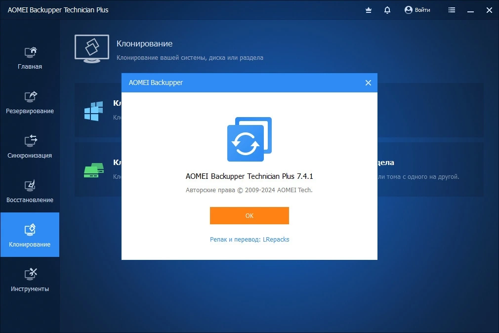 Восстановление Windows AOMEI Backupper Technician Plus 7.4.1 Полная + Портативная версии by elchupacabra — изображение 1