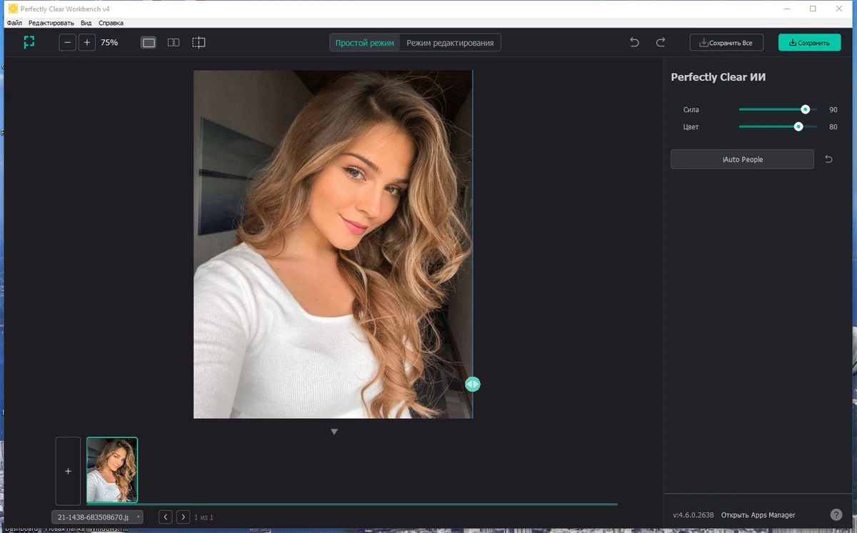 Плагин для фотошоп - Perfectly Clear WorkBench 4.6.0.2638 Repack + Portable by elchupacabra — изображение 1