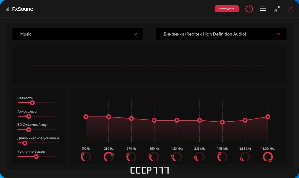 Плагин для плейеров - FxSound Pro 1.1.20.0 by Dodakaedr — изображение 1