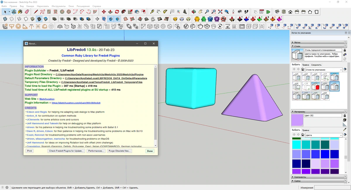 Плагины для Sketchup LibFredo6 13.9a for Sketchup 2017-2023 Win (x64) — изображение 1