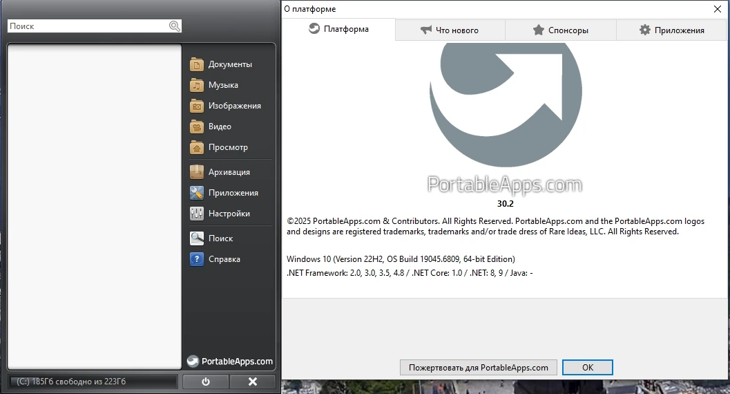 Платформа для портативных программ PortableApps.com Platform 30.2 — изображение 1