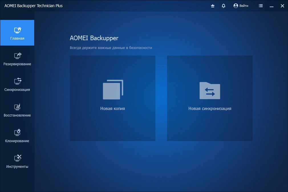 AOMEI Backupper Technician Plus 7.3.4 Полная + Портативная версии by elchupacabra — изображение 1
