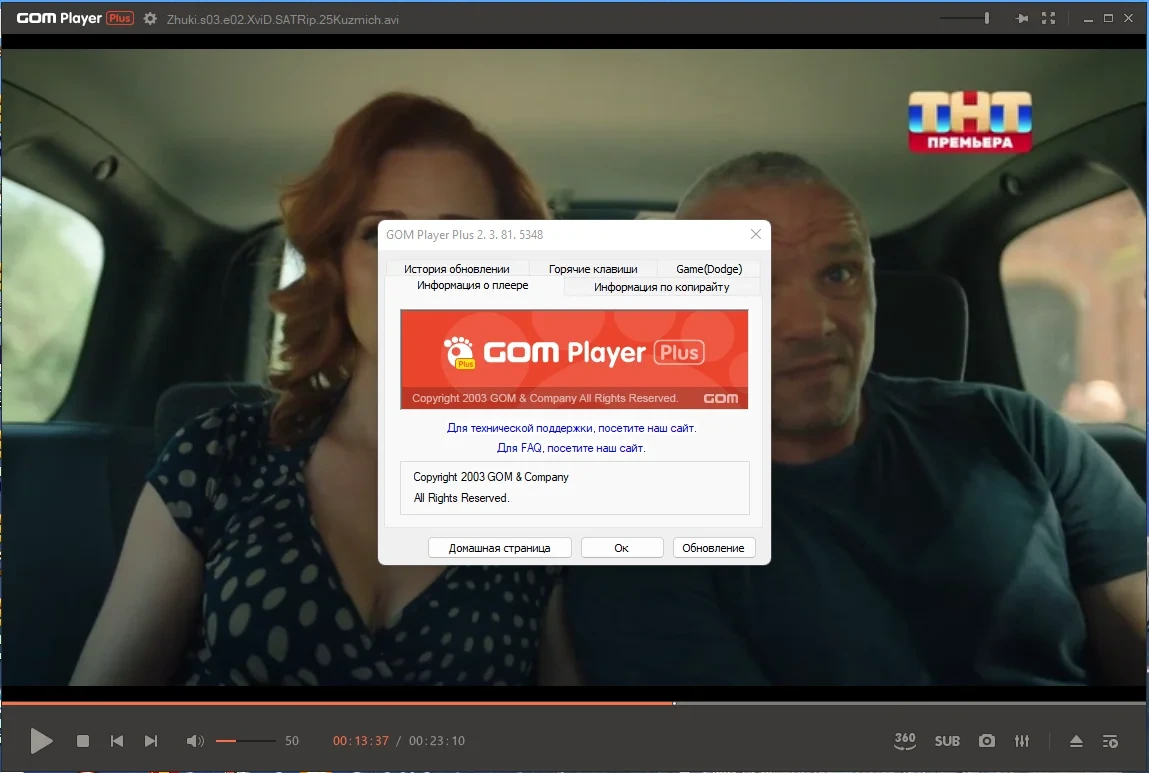 Плеер для Windows - GOM Player Plus 2.3.81.5348 RePack (& Portable) by Dodakaedr — изображение 1