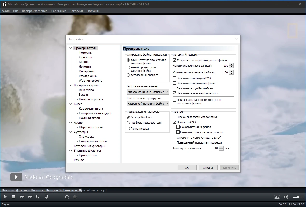 Плеер для Windows Media Player Classic - Black Edition 1.6.8 Stable by elchupacabra — изображение 1
