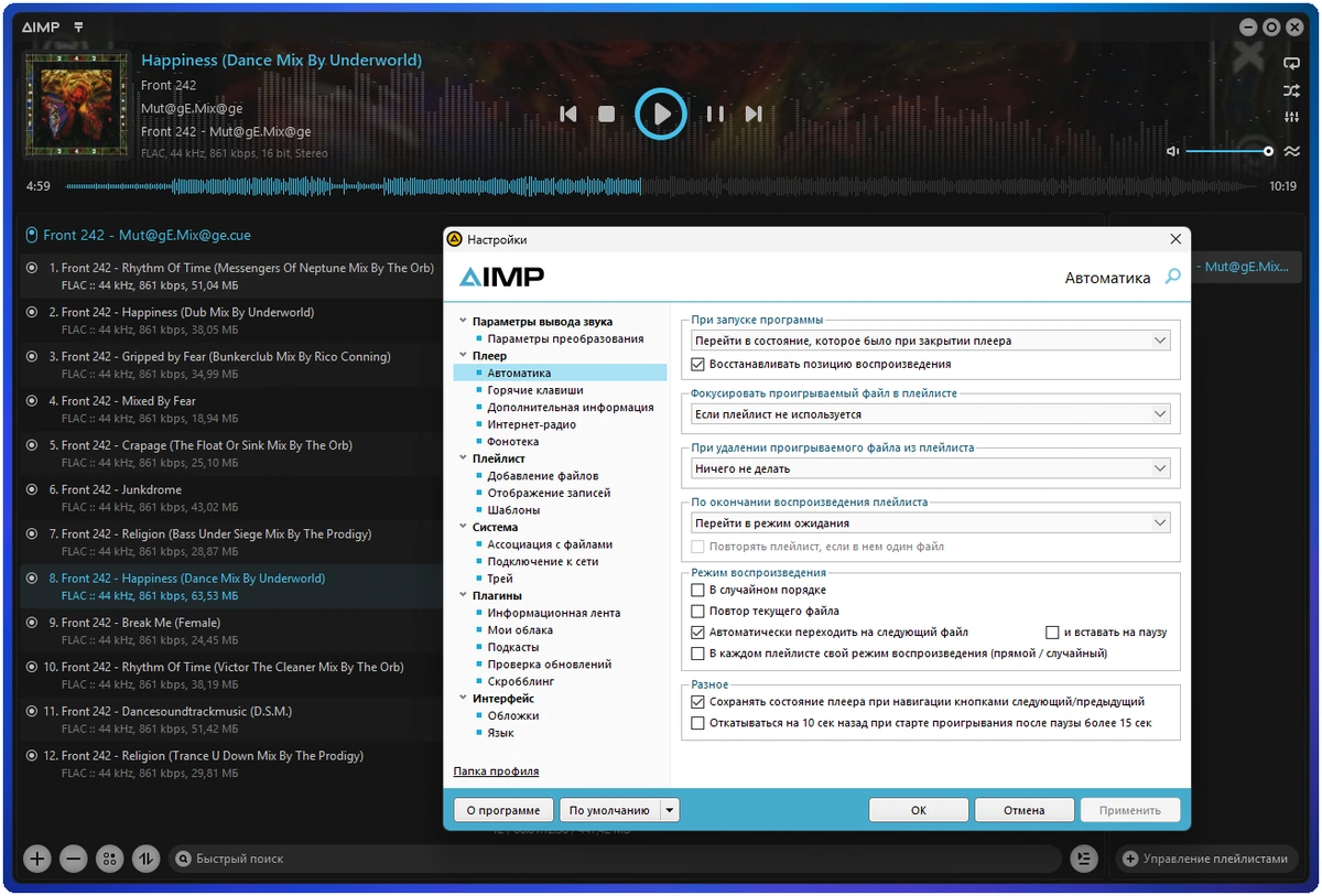 Плеер для любых аудиоформатов AIMP 5.40 Build 2694 by Dodakaedr — изображение 1