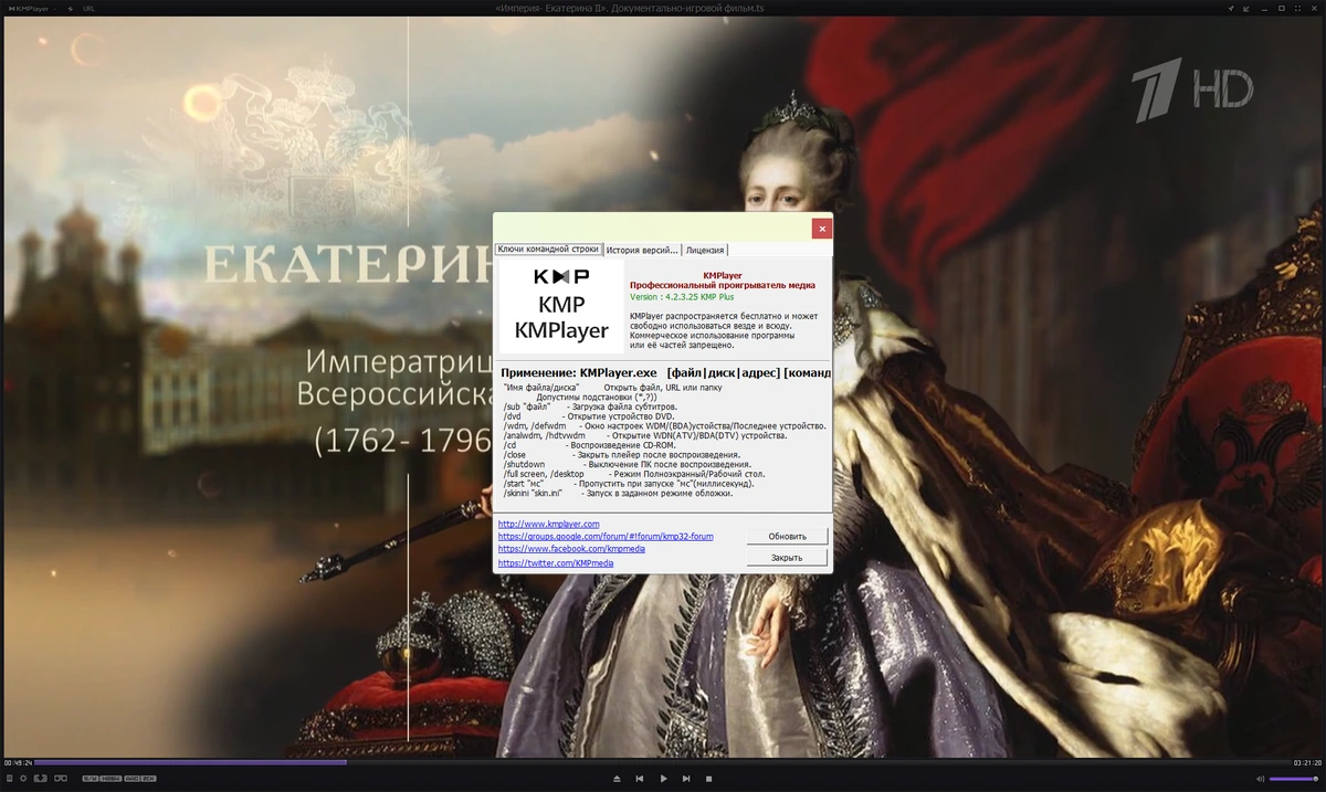 Плеер для Windows KMPlayer 4.2.3.25 Plus by 7997 — изображение 1