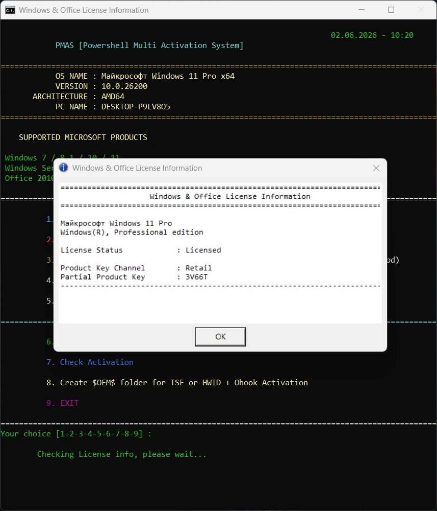 PMAS - PowerShell Multi Activation System 12 — изображение 1