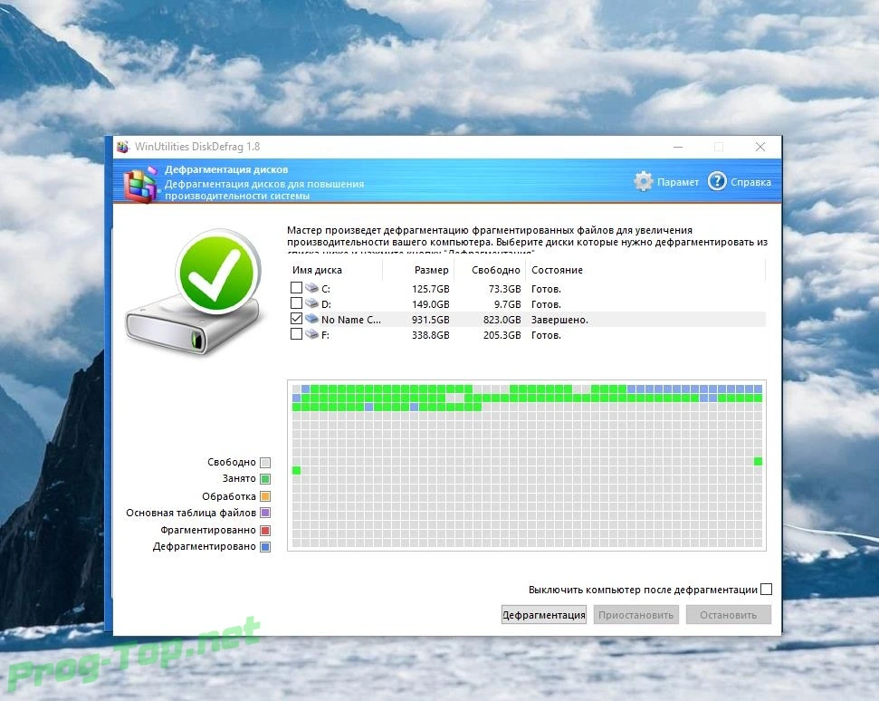 ПО для настройки компьютера - WinUtilities Professional Edition 15.74 RePack (& Portable) by Dodakaedr — изображение 1