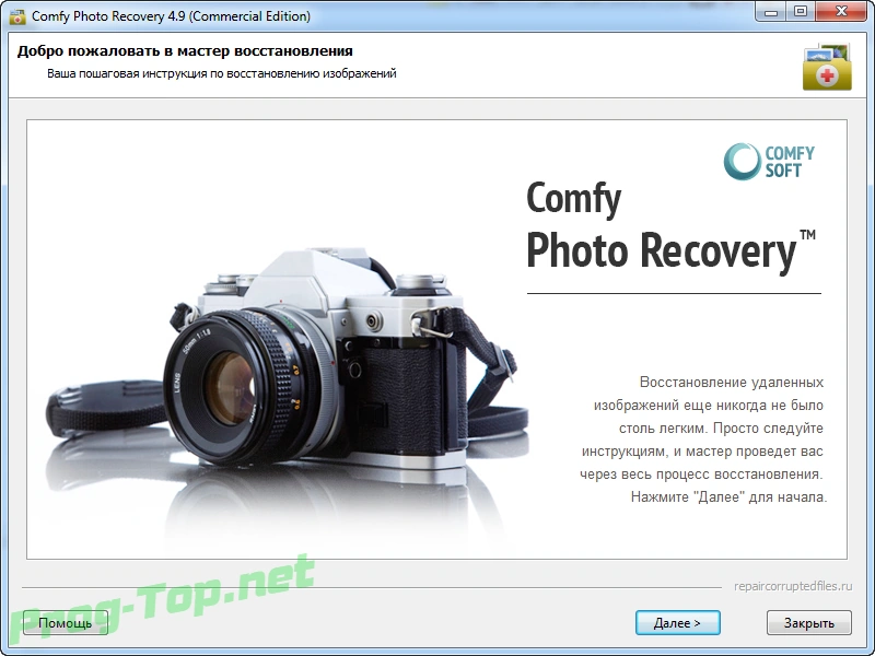 ПО для восстановления данных - Comfy Recovery Collection [3in1] 10.08.20 RePack (& Portable) by ZVSRus — изображение 1