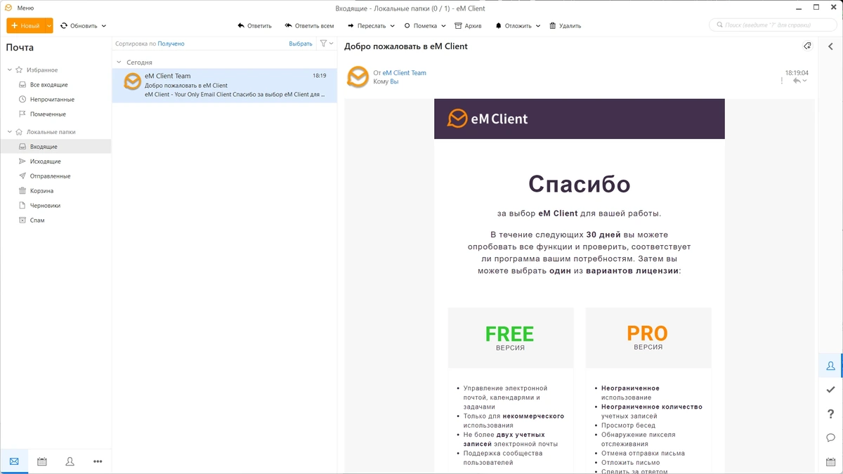 Почтовая программа - eM Client Pro 9.2.2093.0 by KpoJIuK — изображение 1