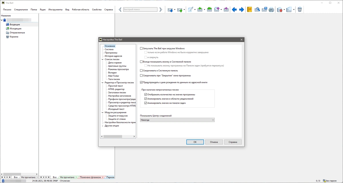 Почтовая программа - The Bat! Professional 9.4.4.0 RePack (& Portable) by TryRooM — изображение 1