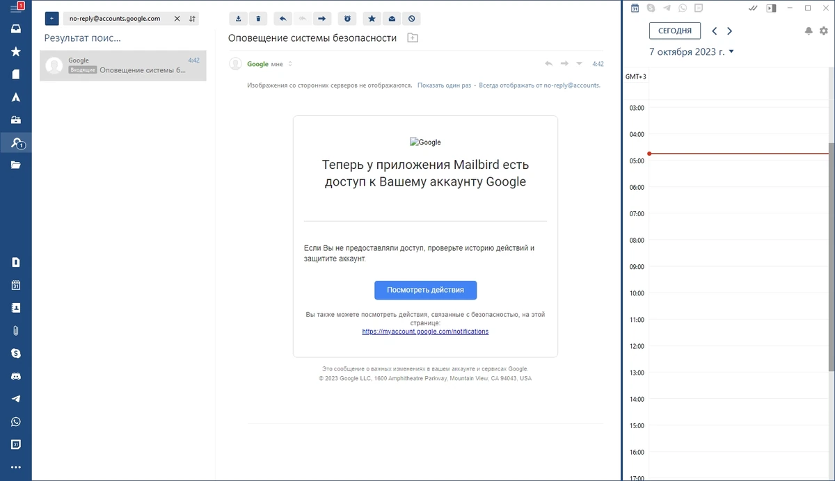 Почтовый клиент - Mailbird Pro 2.9.83.0 by elchupacabra — изображение 1