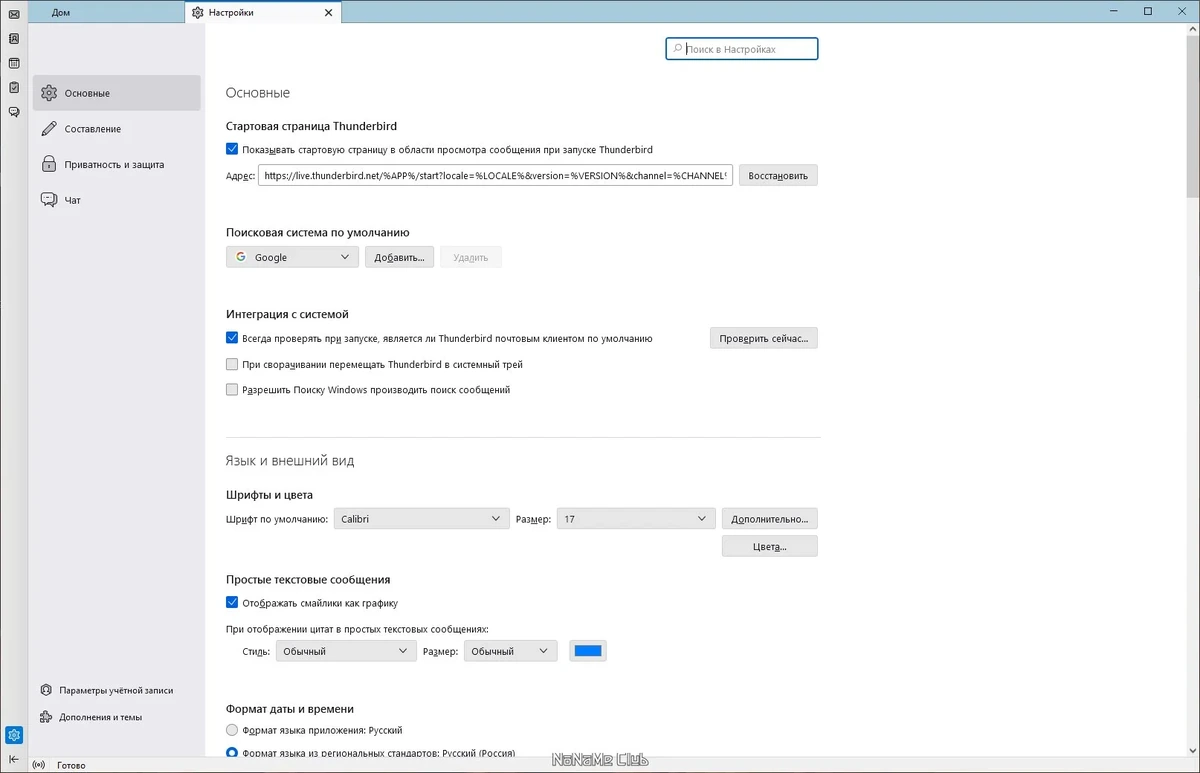 Почтовый клиент - Mozilla Thunderbird 102.7.2 — изображение 1