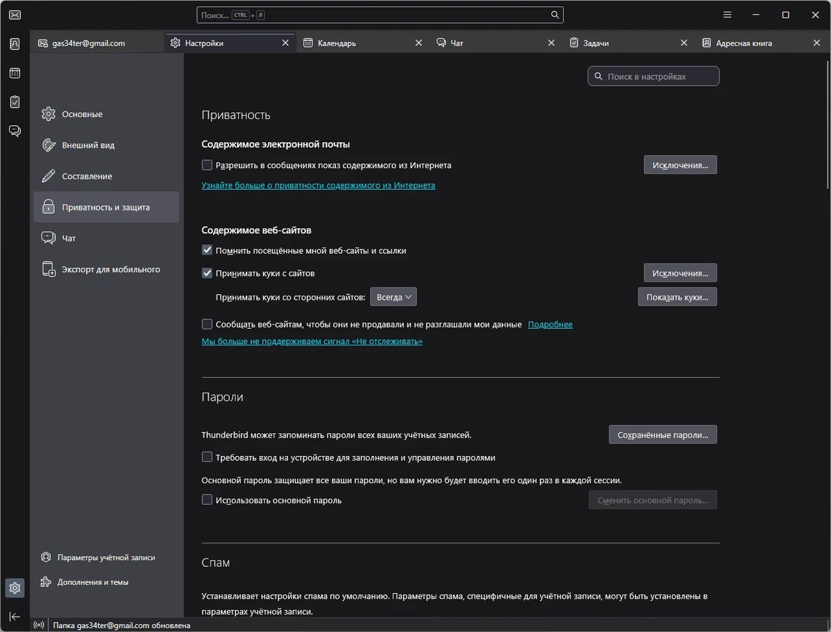Почтовый клиент Mozilla Thunderbird 150.0.2 — изображение 1