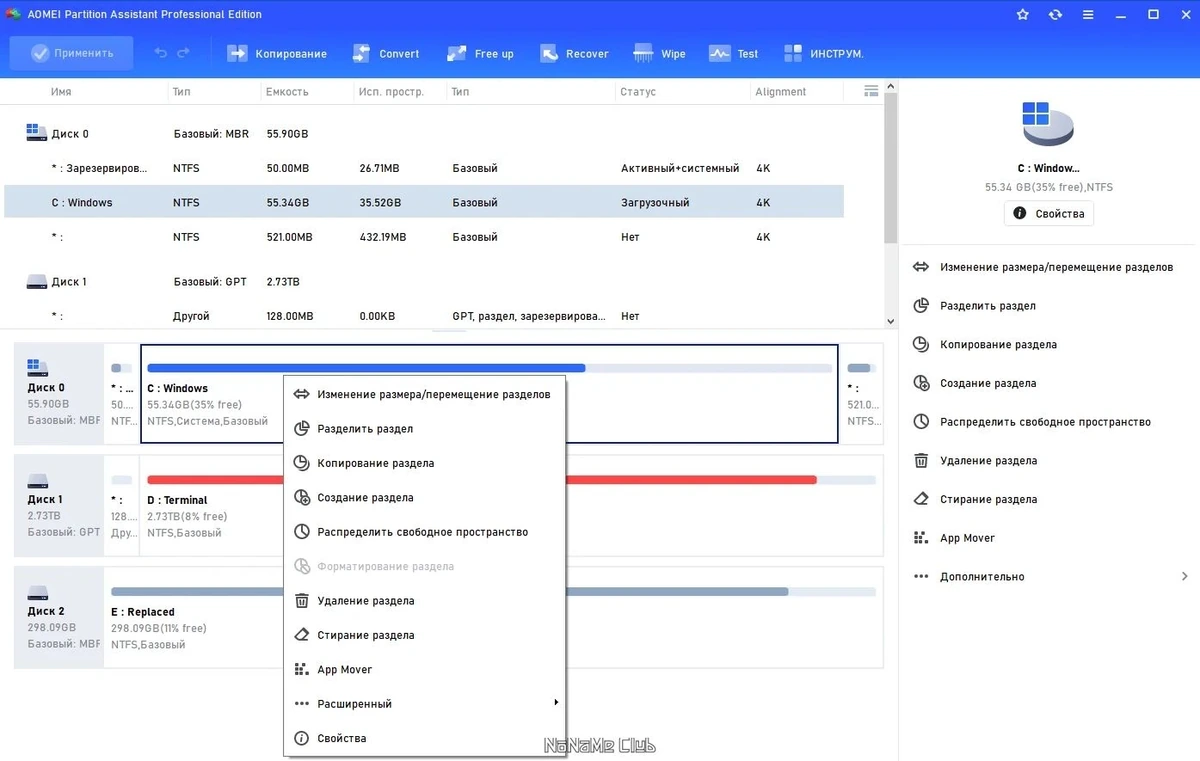 AOMEI Partition Assistant Pro 10.2.1.0 (акция) — изображение 1