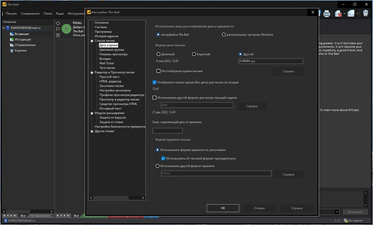 Почтовый клиент - The Bat! Professional 10.3.3 RePack by KpoJIuK — изображение 1