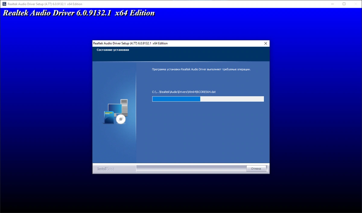 Realtek High Definition Audio Driver 6.0.9132.1 WHQL (Unofficial) — изображение 1