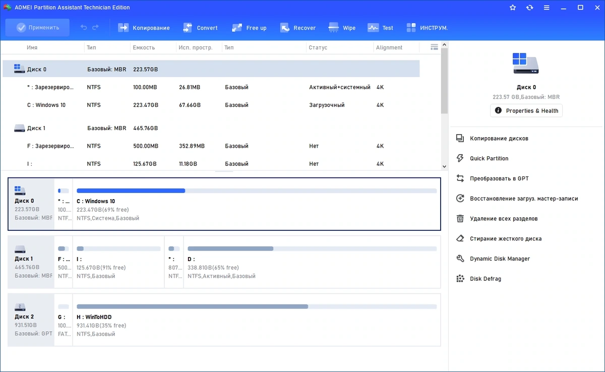 AOMEI Partition Assistant разбивка жесткого диска Technician Edition 10.2.1 RePack by KpoJIuK — изображение 1
