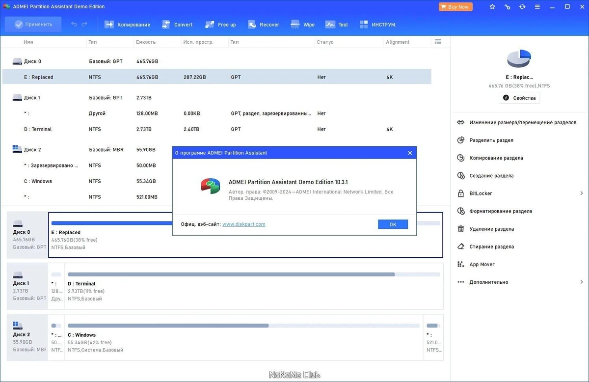 AOMEI Partition Assistant Standard Edition 10.3.1 — изображение 1