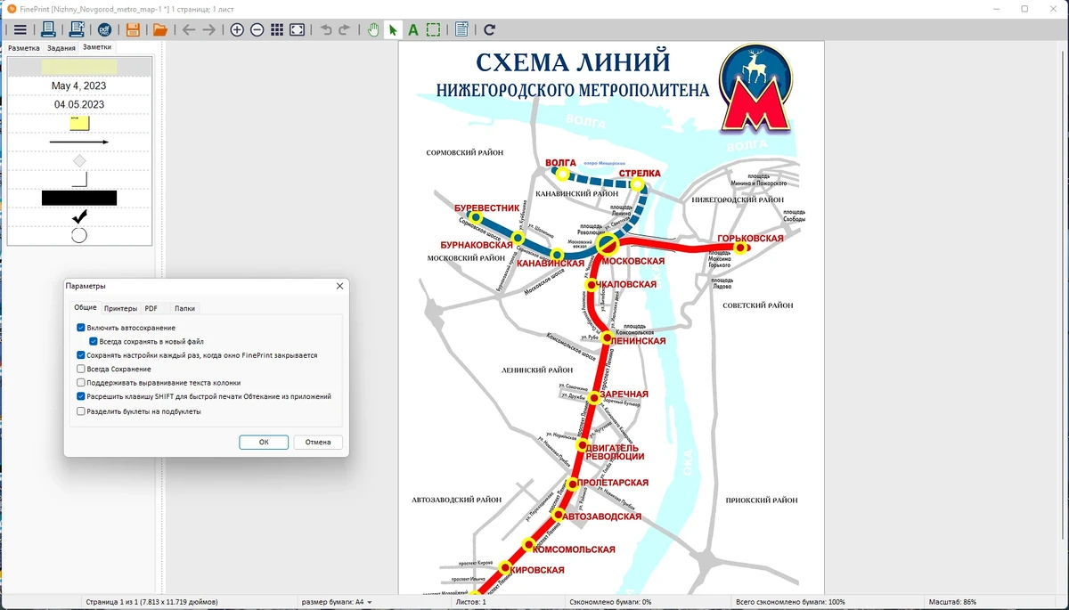 Подготовка печати документов FinePrint Software 11.36/8.36 by elchupacabra — изображение 1