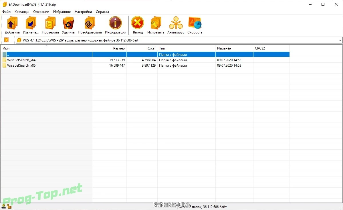 Поиск для Windows - Wise JetSearch 4.1.1.216 + Portable — изображение 1