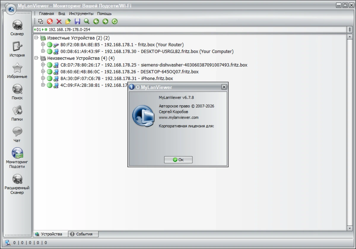 Поиск доступных файлов в сети MyLanViewer 6.7.8 Enterprise + Portable — изображение 1
