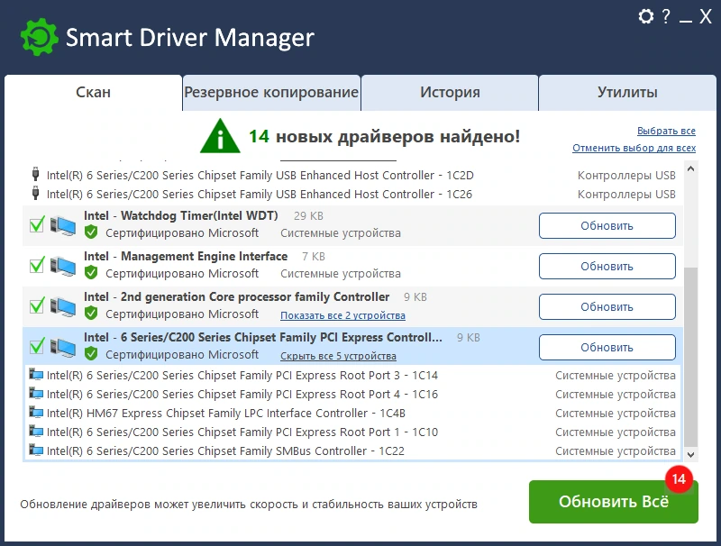 Поиск драйверов Smart Driver Manager Pro 6.4.978 by TryRooM — изображение 1