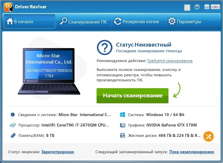 Поиск драйверов для компьютера - ReviverSoft Driver Reviver 5.43.2.2 Repack + Portable by elchupacabra — изображение 1