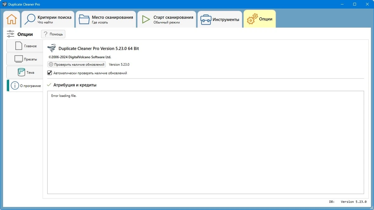 Поиск дублей файлов - Duplicate Cleaner Pro 5.23.0 Полная + Портативная версии by elchupacabra — изображение 1
