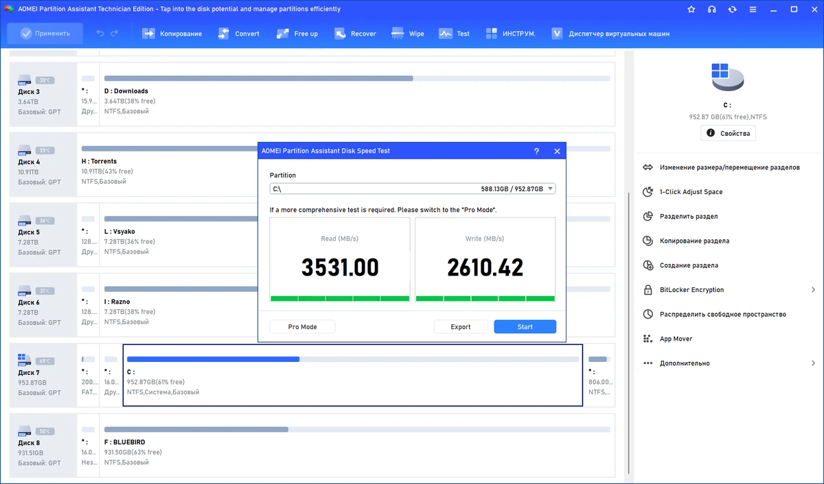 AOMEI Partition Assistant Technician Edition 10.11.0 by 7997 — изображение 1