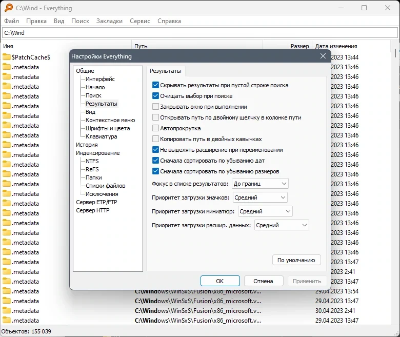 Поиск файлов на ПК Everything 1.4.1.1023 + Portable — изображение 1
