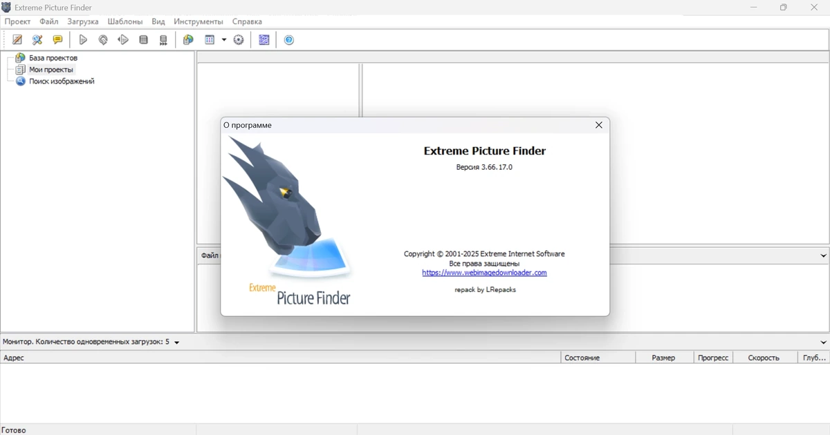 Поиск файлов Extreme Picture Finder 3.66.17.0 by elchupacabra — изображение 1