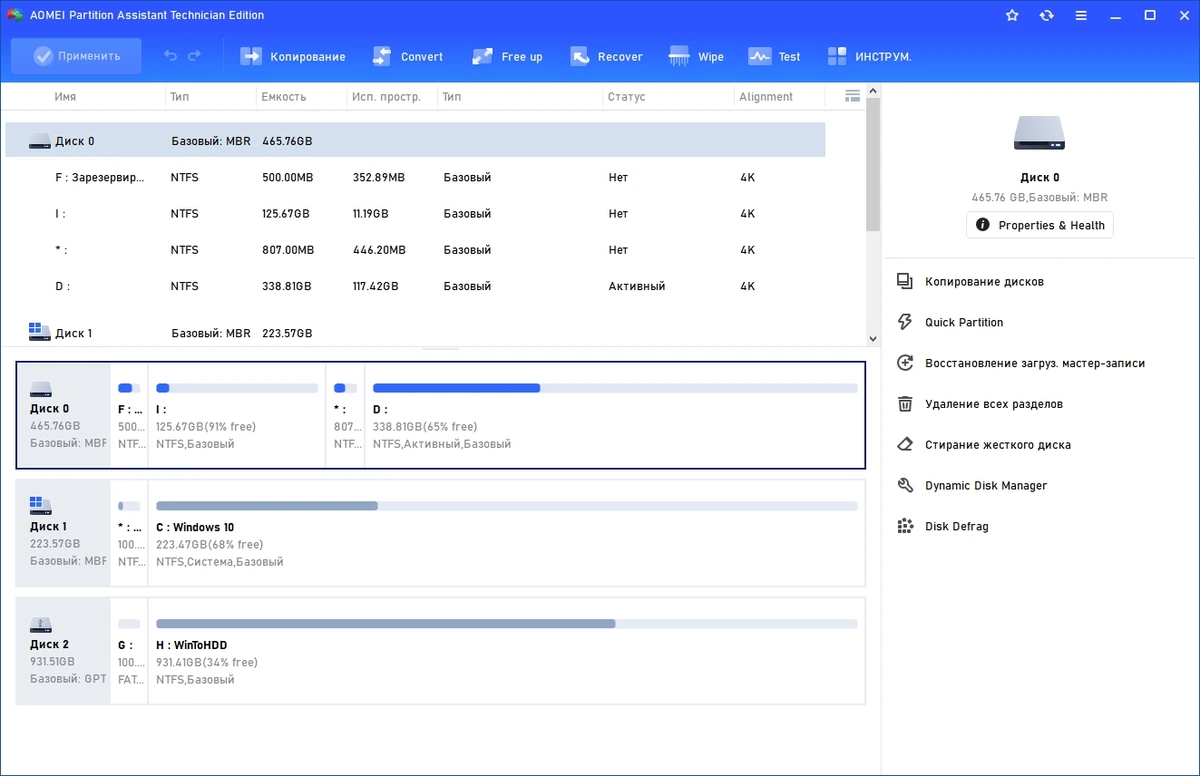 AOMEI Partition Assistant Technician Edition 10.3.1 RePack by KpoJIuK — изображение 1