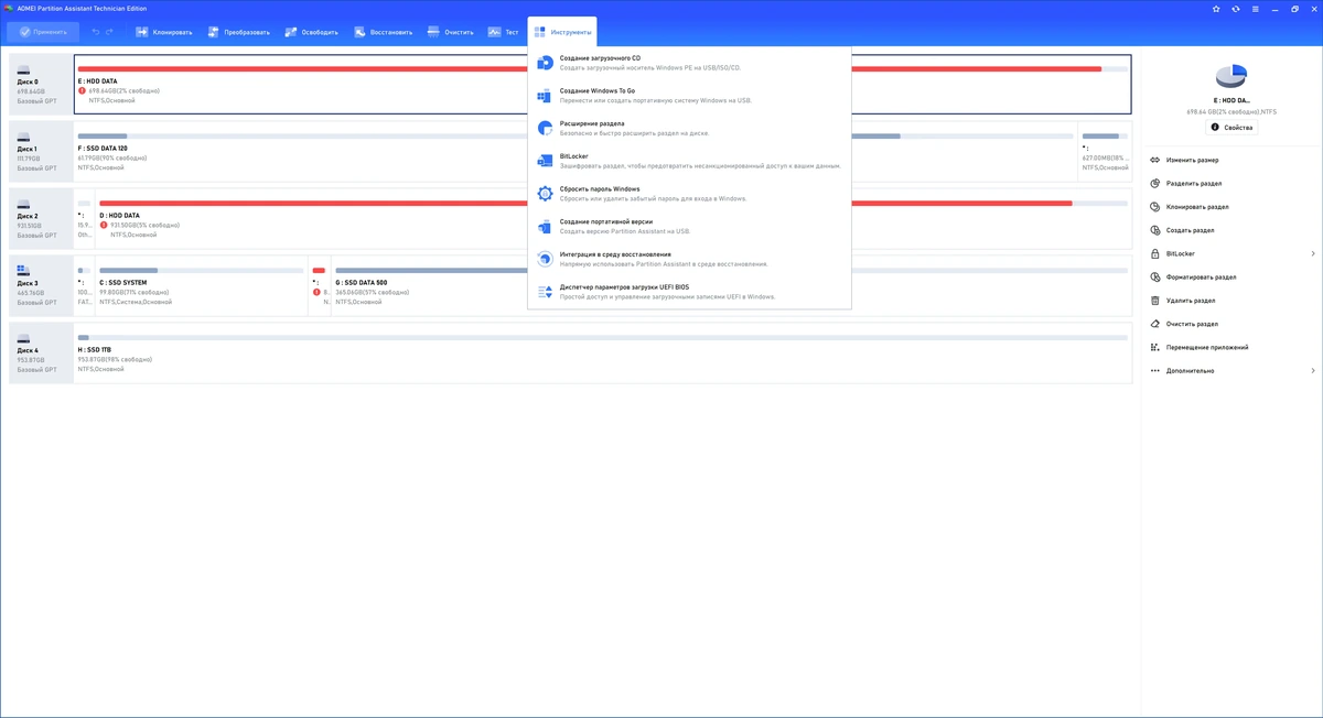 AOMEI Partition Assistant Technician Edition 10.4.0 Полная + Портативная версии by elchupacabra — изображение 1