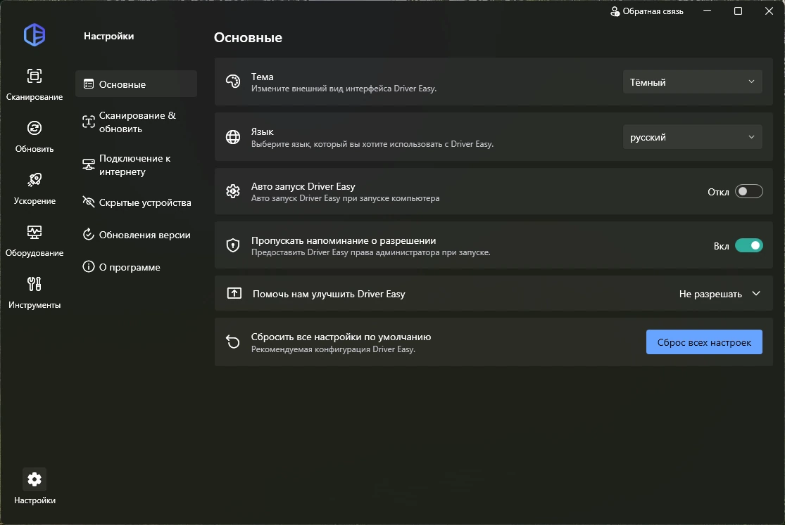 Поиск и загрузка драйверов Driver Easy Pro 7.1.0.2641 by elchupacabra — изображение 1
