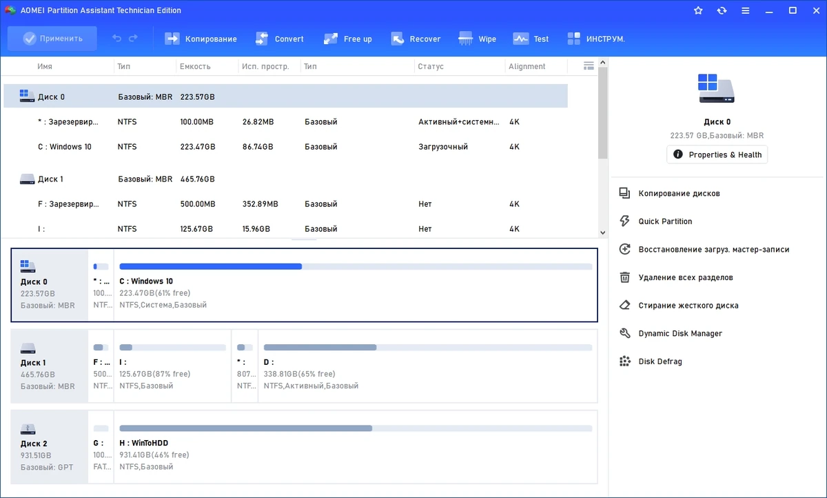 AOMEI Partition Assistant Technician Edition 10.4.0 RePack by KpoJIuK — изображение 1
