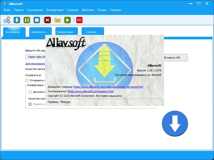 Поиск и загрузка мультимедиа Allavsoft Video Downloader Converter 3.28.1.9278 by elchupacabra — изображение 1
