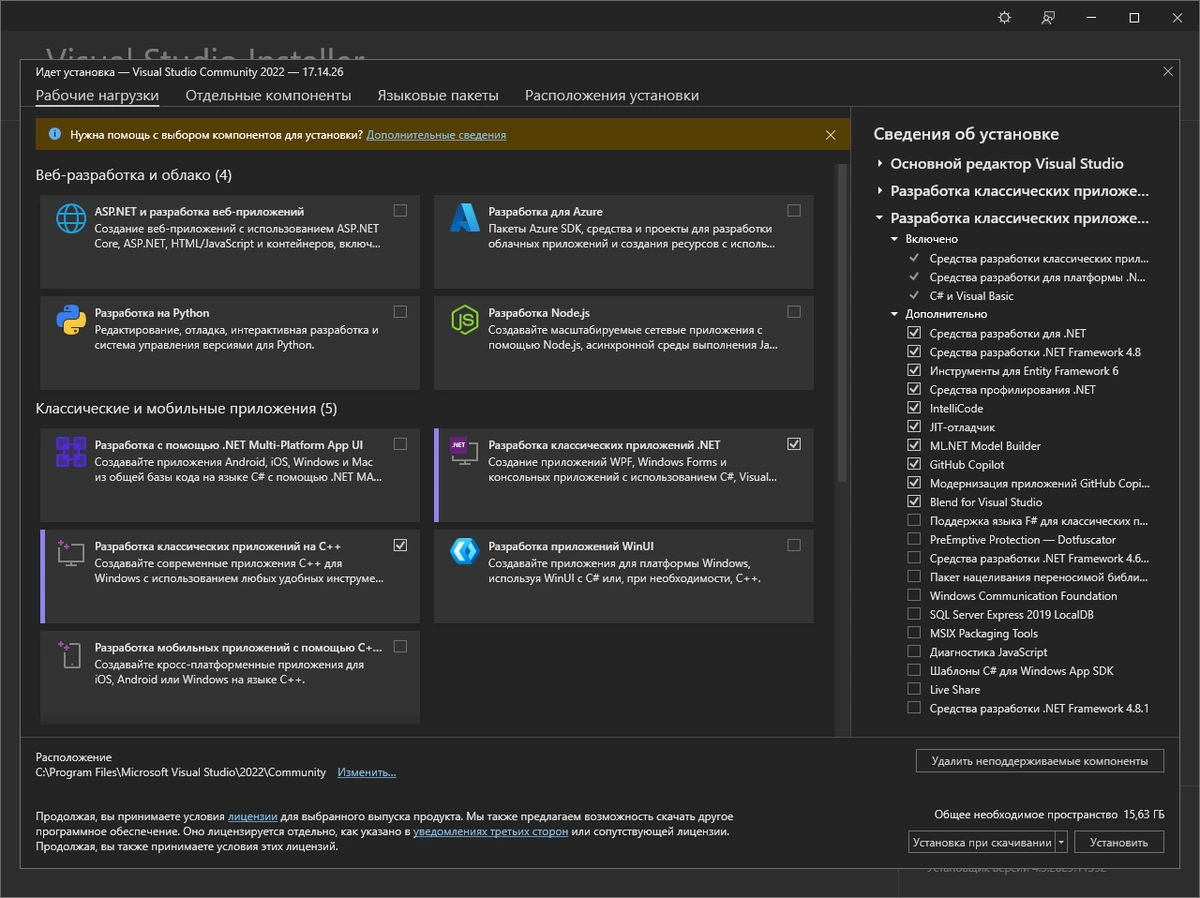 Microsoft Visual Studio 2022 Community 17.14.26 (Offline Cache) — изображение 1