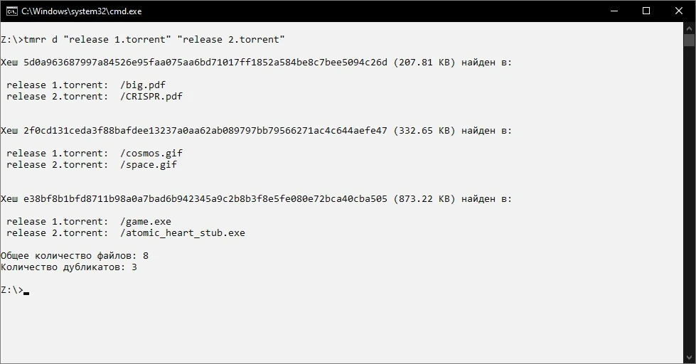 Поиск торрентов по хешам Torrent Merkle Root Reader (TMRR) 2.0g — изображение 2