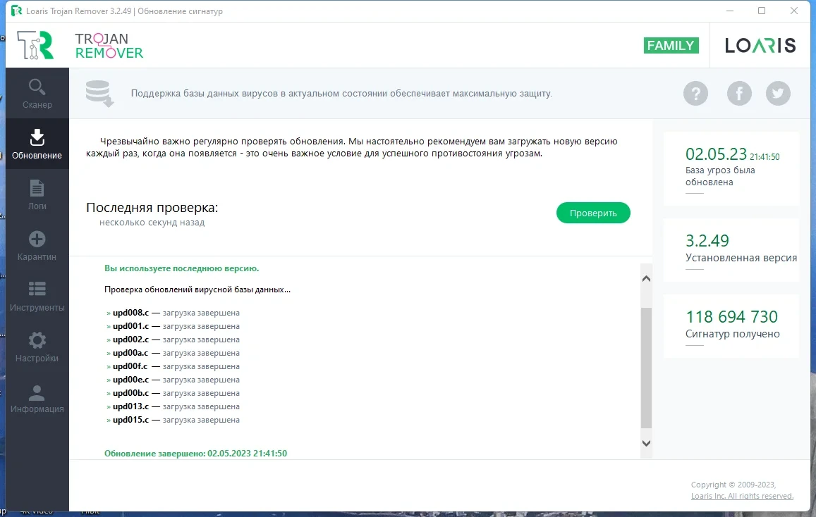 Поиск вирусов на PC Loaris Trojan Remover 3.2.49.1814 by Dodakaedr — изображение 2