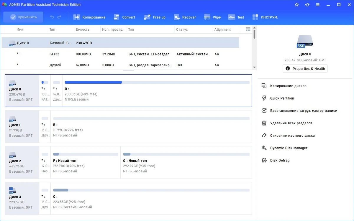 Управление жестким диском AOMEI Partition Assistant Technician Edition 10.6.0 RePack by KpoJIuK — изображение 2