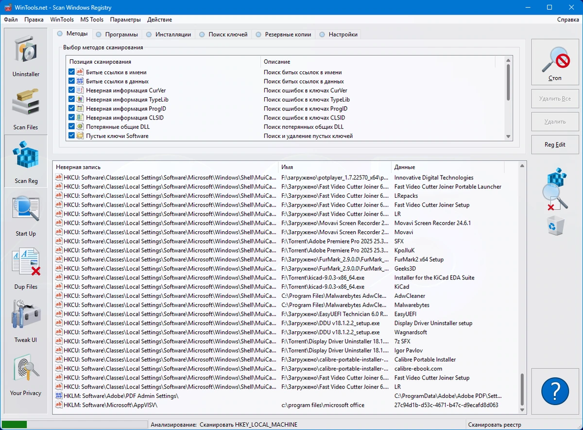 Полная настройка Windows WinTools.net Premium 25.8.1 Premium by KpoJIuK — изображение 2