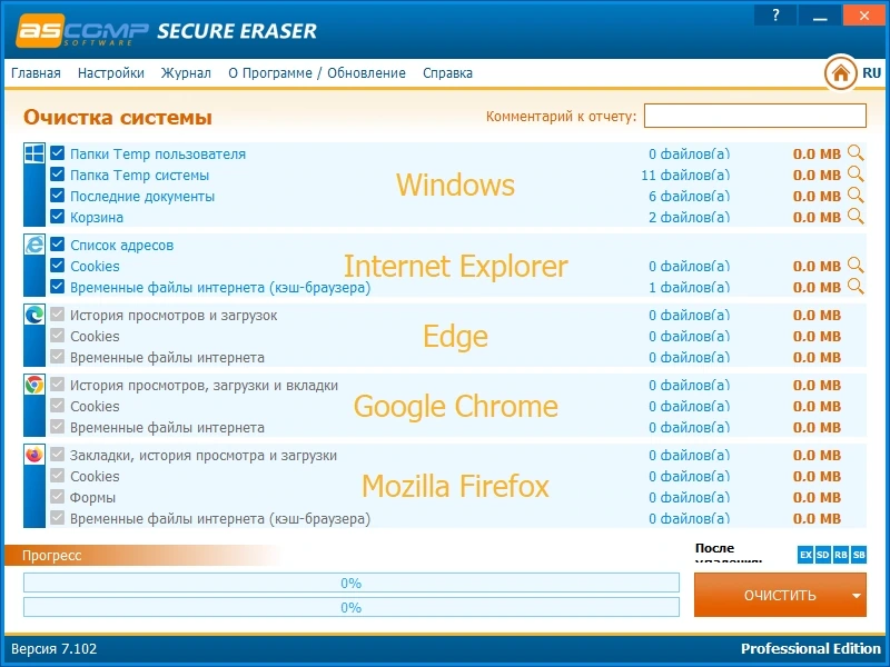 Полное удаление информации ASCOMP Secure Eraser Pro 7.102 by elchupacabra — изображение 2