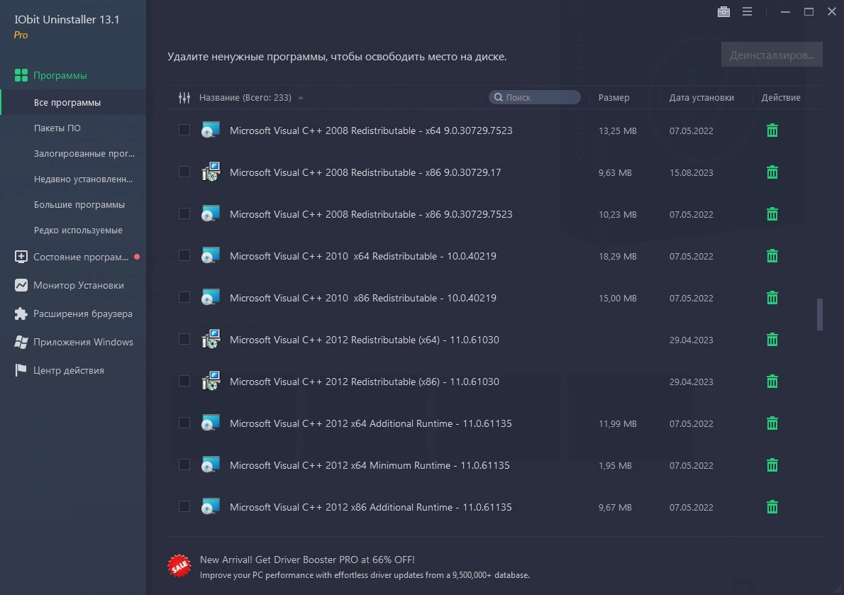 Полное удаление приложений - IObit Uninstaller Pro 13.1.0.3 Portable by 7997 — изображение 2