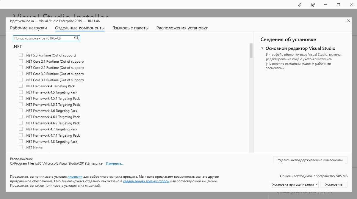 Полнофункциональная среда разработки Microsoft Visual Studio 2019 Enterprise 16.11.46 (Offline Cache) — изображение 2
