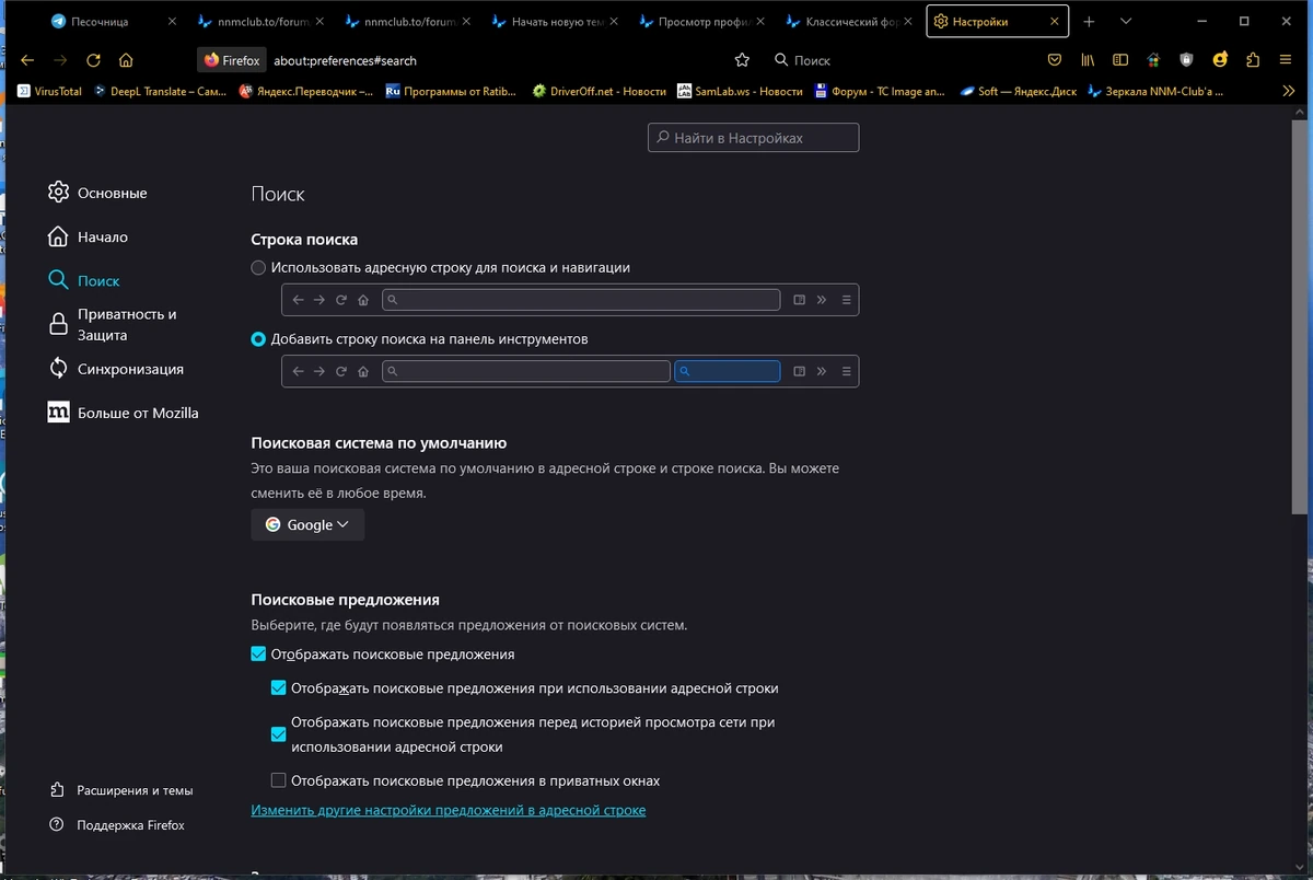 Полнофункциональный браузер - Firefox Browser 120.0.1 — изображение 2