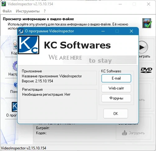 Получение данных о видеофайлах - VideoInspector 2.15.10.154 — изображение 2